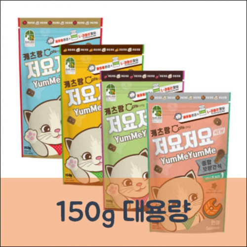 (2개묶음)(캐츠랑) 저요저요 참치150g(대용량)