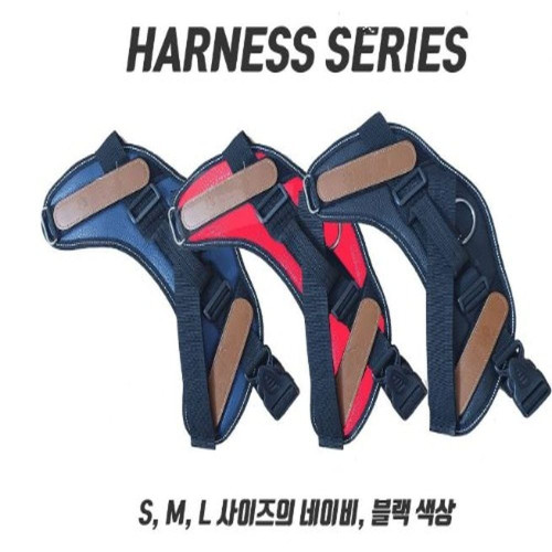 (위고) 대형견하네스 레드(S)